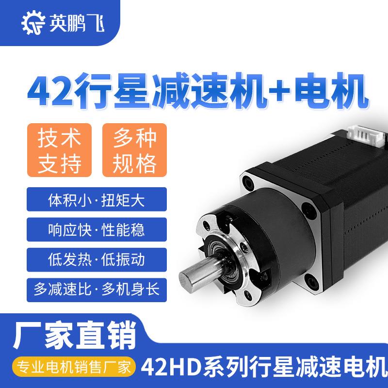 厂家现货42机行减速步QTG进电减人速机马达机器电机一体减速比可