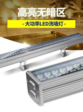 LED洗墙灯108W户外防水DMX512外控全彩线条灯楼体桥梁亮化轮廓灯
