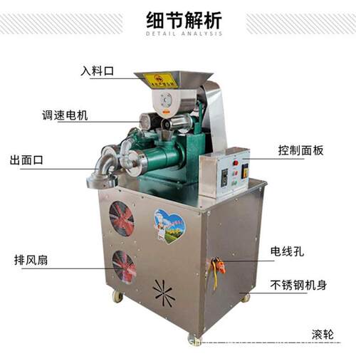 中小型商用自动自熟年糕机粉丝机/米线机米粉机玉米面条机
