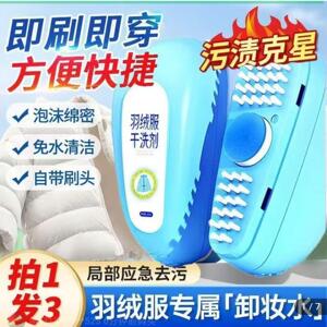 usufa羽绒服干洗剂免水洗小白鞋清洗剂李立群推荐刷洗一体清洁刷