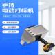 机钢板模具法兰金属刻字机气动打刻机 打码 工业用电动可携式 手持式