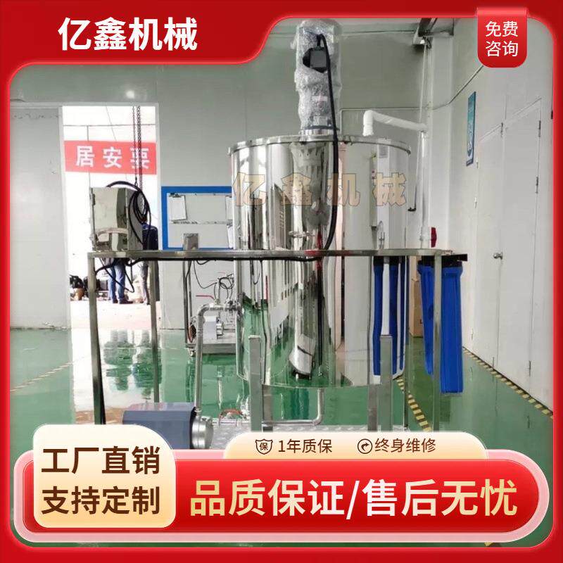 润滑油搅拌机 液压抽真空反应釜搅拌罐 日化洗涤锅 乳化加热