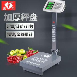 杰力电子秤电池4v5ah电子称专用蓄电池通用电子磅台秤地秤电池