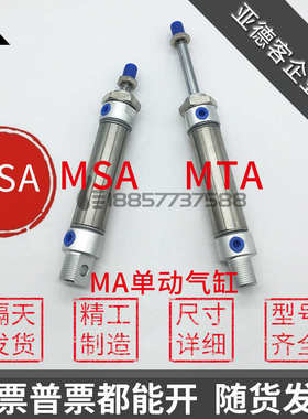 代替亚德客MSA16 MSA20 MSA25 MSA32弹簧自动复位 单作用迷你气缸