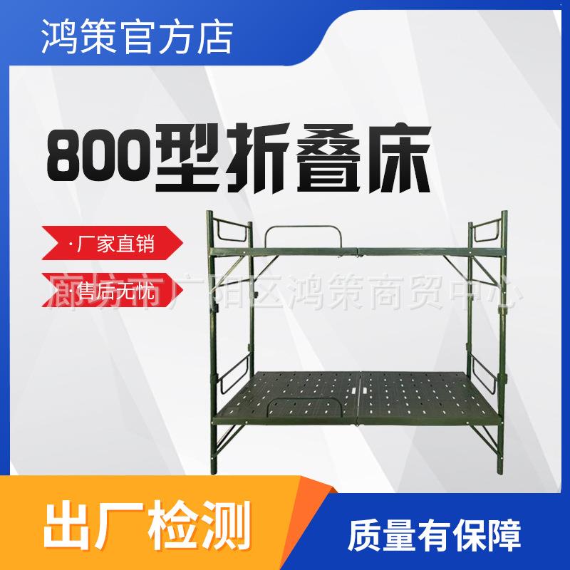 国债800型双层钢塑折叠床便携式塑钢高低床野外露营上下钢塑床