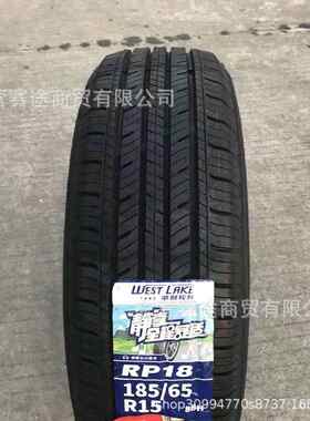 朝阳威狮轮胎185/65R15 88H RP18长安欧尚长城C30骊威骐达1856515