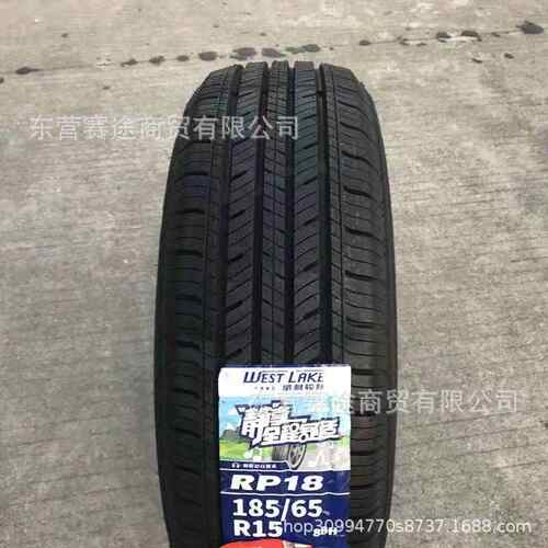 朝阳威狮轮胎185/65R15 88H RP18长安欧尚长城C30骊威骐达1856515