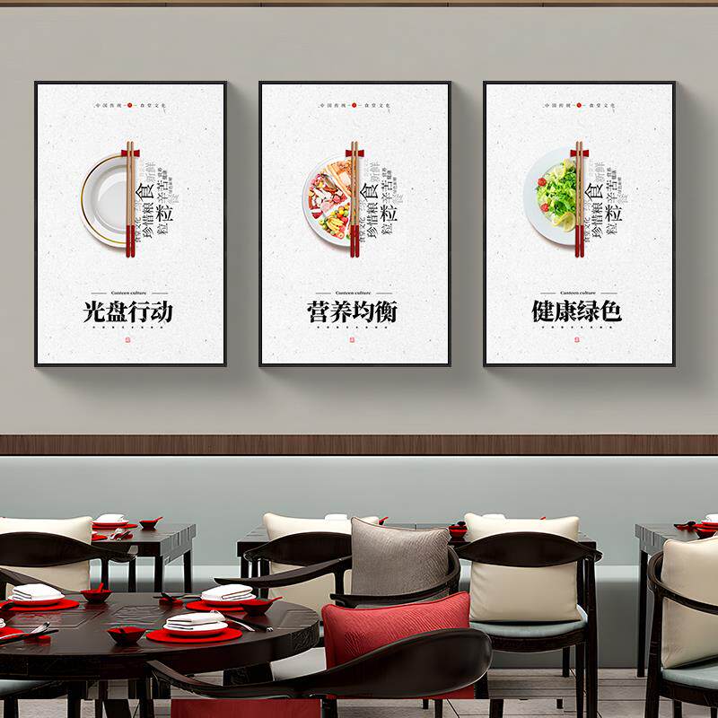 食堂文化挂画 画学校职工企业员工快饭厅墙面装饰画 画光碟行动标