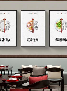 食堂文化挂画学校职工企业员工快餐厅墙面装饰画光盘行动标语壁画