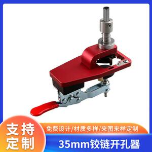 精英版35mm铰链开孔器打孔器飞机合叶柜门小孔开孔五金吴新工具