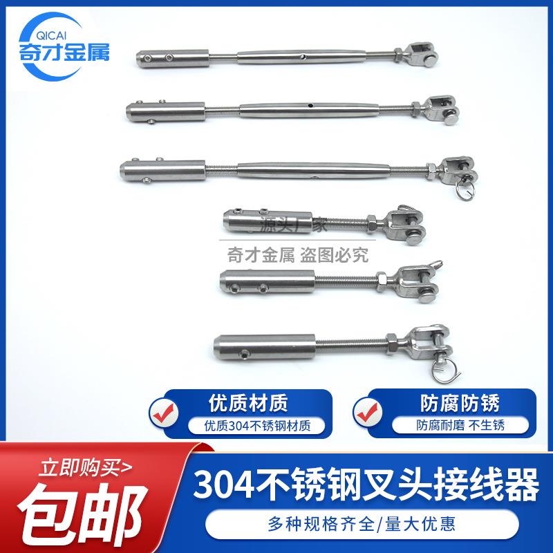 04不锈钢钢丝绳接头锁扣立柱护栏拉紧器收紧器钢丝绳拉索接线器