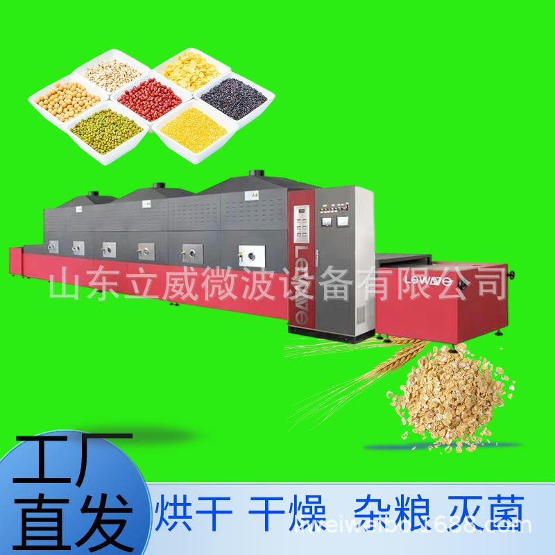 杂粮干燥设备一键操作隧道式黄豆黑豆大型杂粮烘干设备
