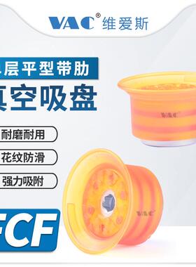 气动聚氨酯吸盘FCF-30/40/50/60/70/80/100PU-G18F1分3分内牙外牙
