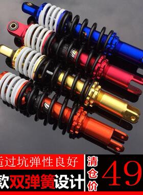 包邮MBM摩托车减震器电动车鬼火福喜改装双层弹簧 后减震后避震