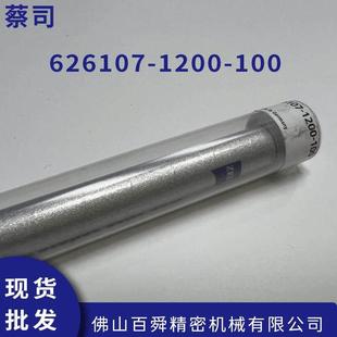 1200 三坐标测量机 探针加长杆626107 M5探针测针 100 蔡司M3