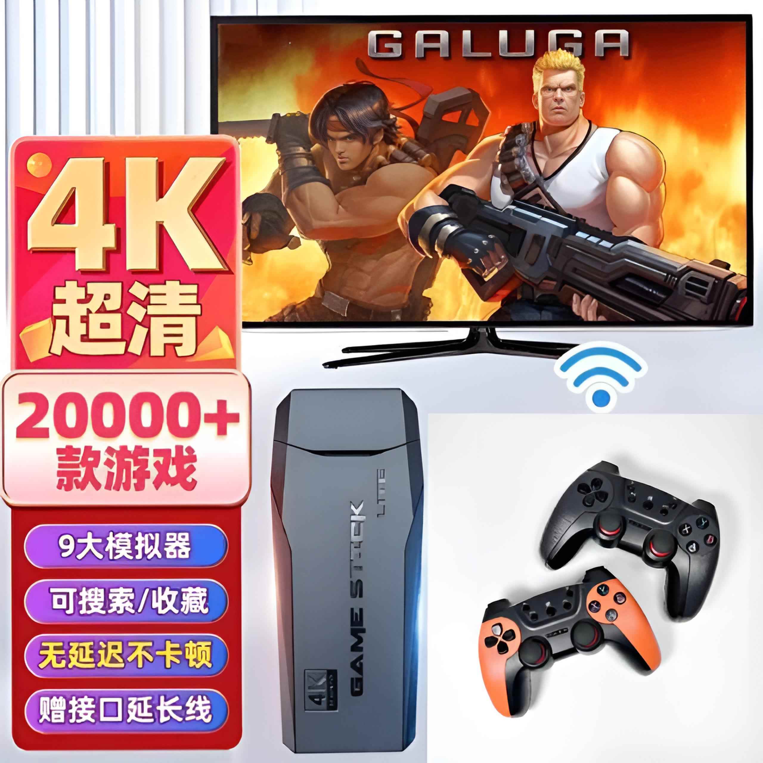 电视游戏机盒子红白机fc怀旧摇杆魂斗罗家用无线游戏机高清双人版