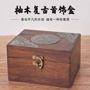 泰古牛牛首饰盒防氧化带锁收纳盒覆古轻奢耳针耳环珠宝实木头饰盒