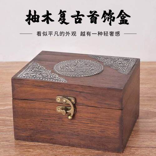 泰古牛牛首饰盒防氧化带锁收纳盒覆古轻奢耳针耳环珠宝实木头饰盒