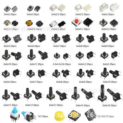620PCS 32种规格汽车轻触开关套件包 按键开关 620个按键开关混合