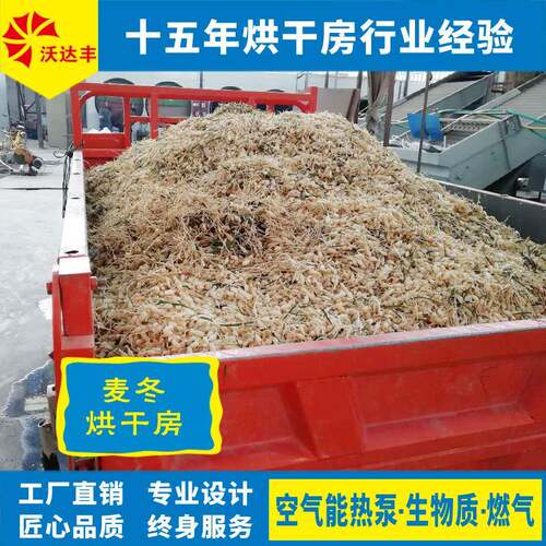 麦冬热泵烘干房中药材烘干机虎杖枳壳黄精黄芪中药饮片烘干箱