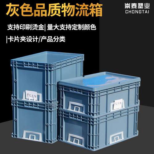 灰色物流箱周转箱塑料筐大长方形胶框储物盒收纳盒子胶箱框子EU箱