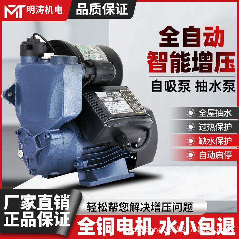 增压泵家用全自动热水器太阳能220v全屋自吸泵自来水管道加压泵