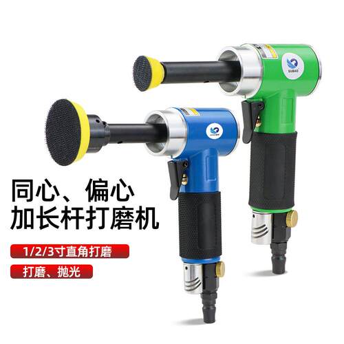 速豹1/2/3寸 小型加长直心气动抛光机 偏心打磨机 砂纸机 研磨机
