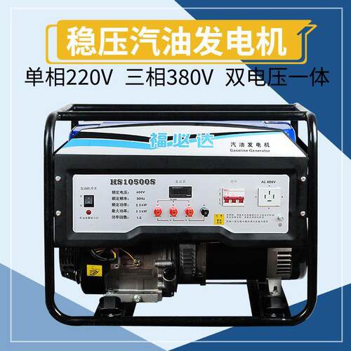重庆3KW65KW.5KW08KNXAW220V8V单三相电启动3汽油发电机组包邮