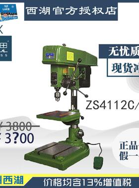 【直接降价】含税13%/西湖台钻 钻攻两用机 ZS4112C/II钻床【脉思