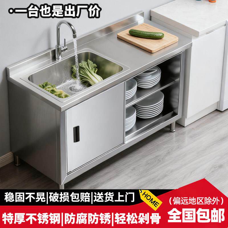 304不锈钢水池柜拉门工作台商用厨房橱柜洗菜盆一体拉伸水槽碗柜