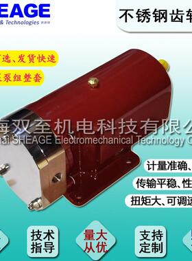 HA-1103-P07SHEAGESSPPUMPS卷烟厂烟机加香加料不锈钢齿轮泵
