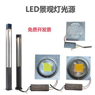 公园小区led路灯高杆庭院景观灯光源模组配件灯芯模块30瓦50W220V