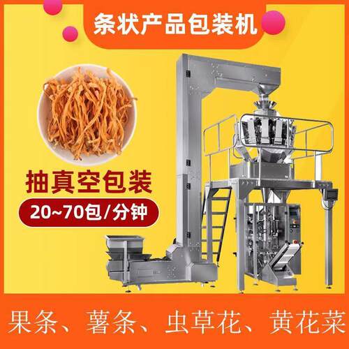 厂家现货条状背封包装机大立式食品多功能包装机自动包装机