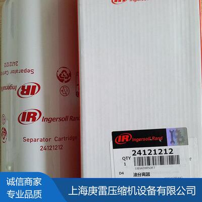 英格索兰螺杆空压机 24121212外置油气分离器滤芯