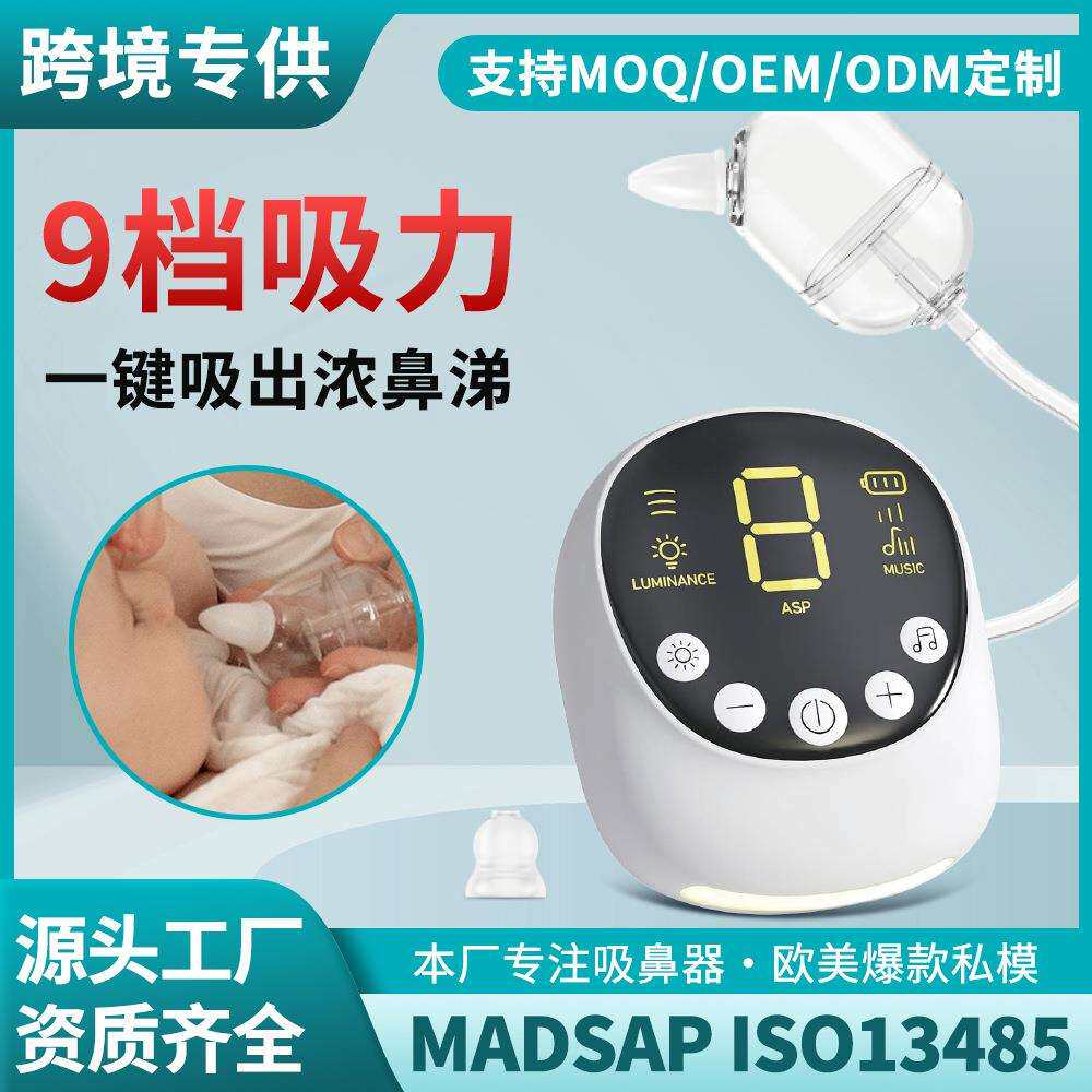 分体式电动吸鼻器婴幼儿鼻屎清洁专用鼻塞通鼻子清理鼻涕神器