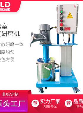 全防爆篮式研磨机1.5kw电动变频石墨烯墨水超细篮式研磨机砂磨机