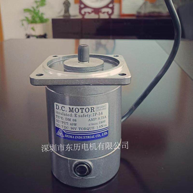 喜马电机SIGMA INDUSTRLAL CO LTD DC MOTOR DM08 40W直流马达90V