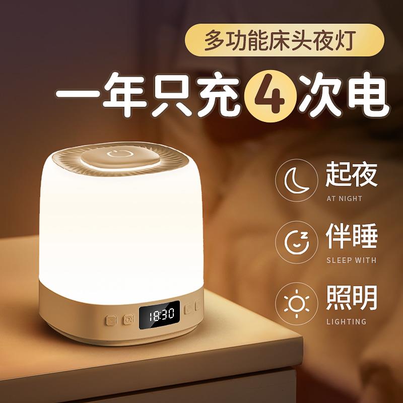 床头柜台灯夜灯充电式触摸小夜灯卧室睡眠月子婴儿宝宝喂奶护眼灯