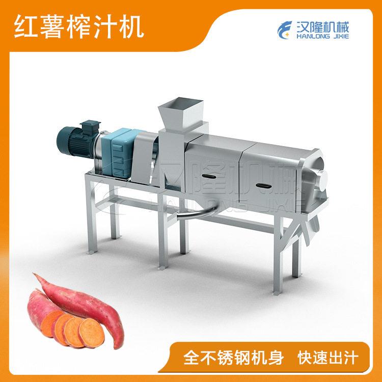 商用红薯螺旋挤压机淀粉渣脱水压榨机食品级不锈钢材质