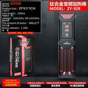 110v 220伏鱼缸加热棒 变频水族加热器 钛合金铝材自动恒温控制欧