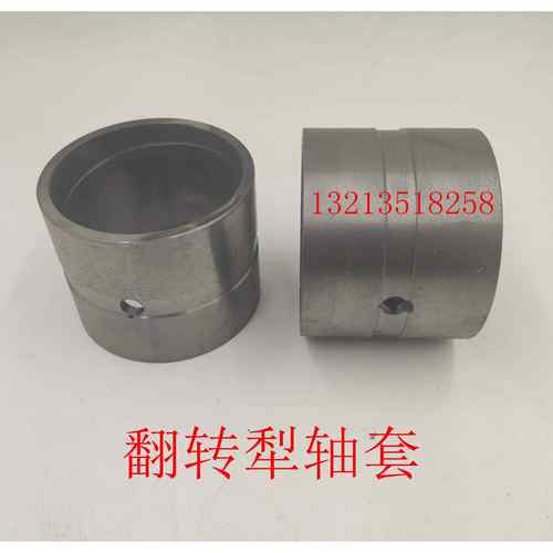 郑州华丰 鑫昌盛液压 翻转犁 耐磨 轴套 328 335 435 原厂包邮