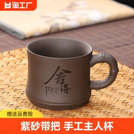 紫砂杯手工主人杯单杯功夫茶具品茗杯，小口杯茶碗茶杯防烫提把紫沙