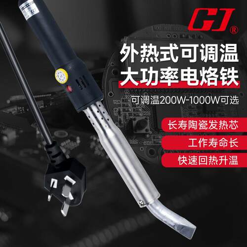 黄花 可调恒温 大功率电烙铁弯嘴 斧型高强度 WTA/300W/500W/800W