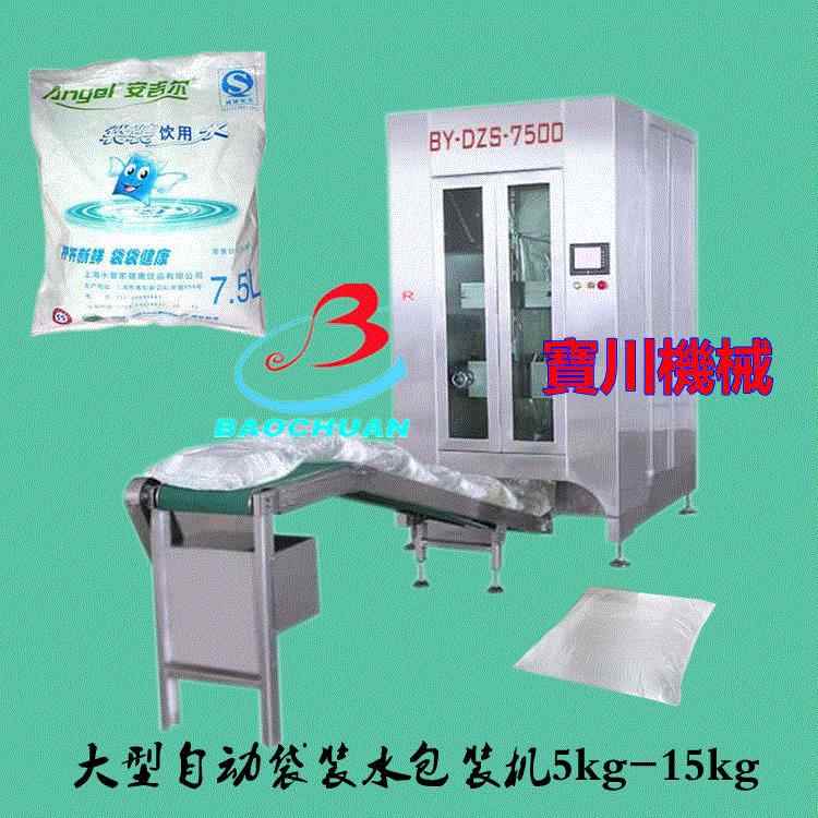 全自动袋装液体包装机全自动鲜奶包装机豆浆打包机