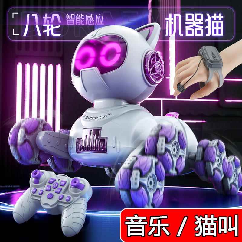 2026新款智能八轮特技机械猫玩具男孩女孩子遥控机器狗儿童礼物