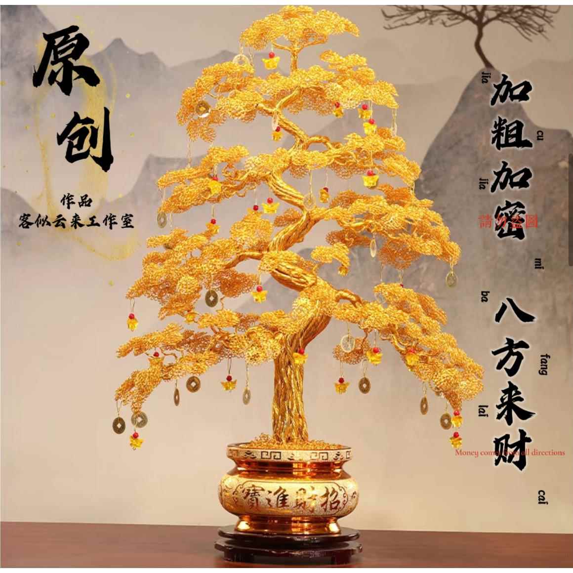 正品迁新居礼物送长辈送领招财旺事手工乔铝线摇业钱树导摆件开业