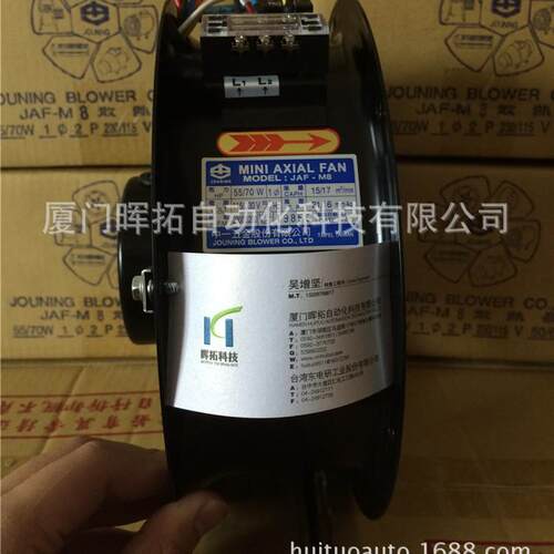 JAF-M8台湾中一五金风机 台湾jouning风机JAF-M8
