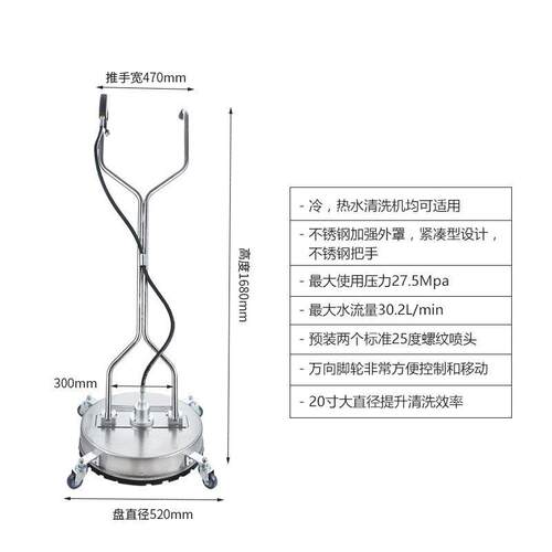 清洗机高压不锈钢洗地盘21英寸3/8快速接口表面清洗器洗地机
