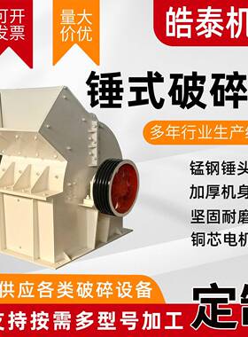 制砂机打块设备全套供应大小型移动建筑垃圾粉碎机柴油锤式破碎机