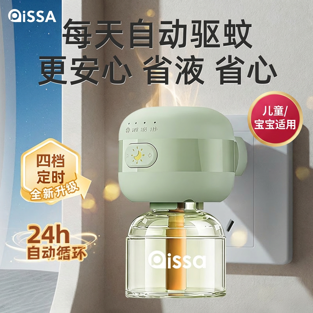 PISSA电热蚊香液补充液家用无味温和防蚊驱蚊液插电儿童宝宝适用